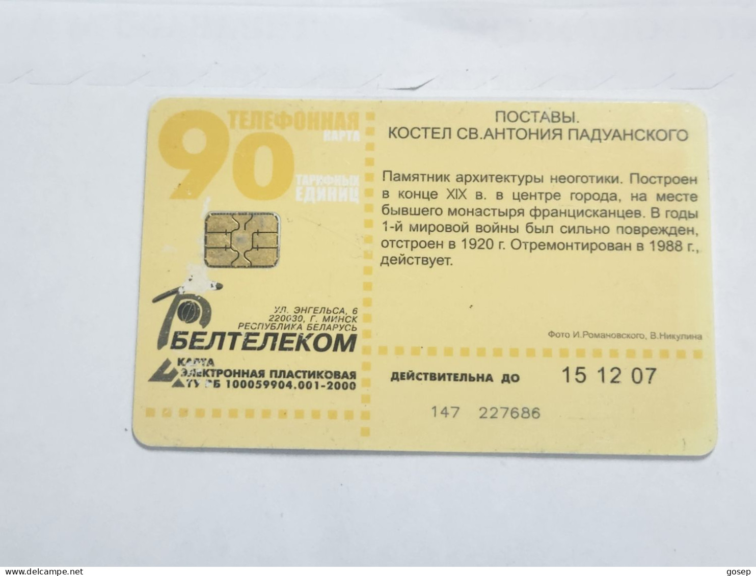 BELARUS-(BY-BLT-147b)-Postavy-Church-(127)(GOLD CHIP)(227686)(tirage-303.000)used Card+1card Prepiad Free - Bielorussia