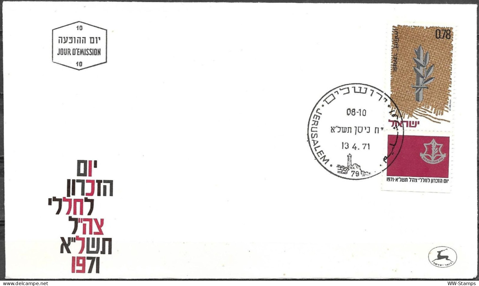 Israel 1971 FDC Memorial Day Military [ILT1727] - FDC