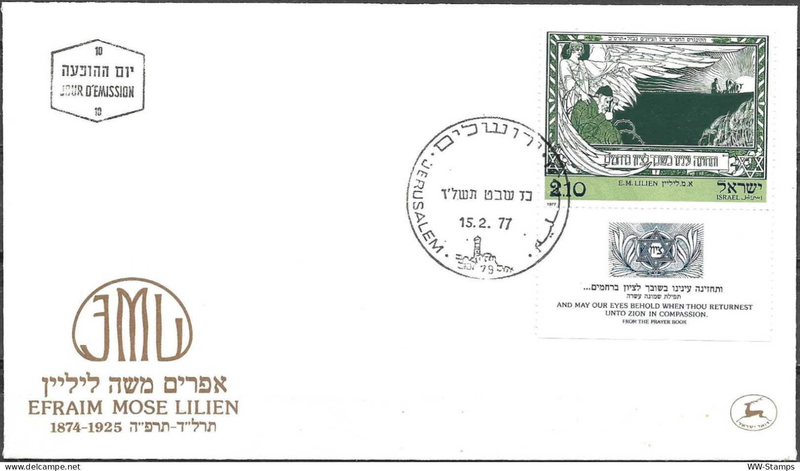 Israel 1977 FDC E.M. Lilien 5th Zionist Congress Art [ILT1732] - FDC