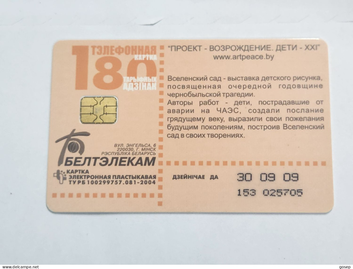 BELARUS-(BY-BLT-153)-Flying Cow-(131)(GOLD CHIP)(025705)(tirage-140.000)-used Card+1card Prepiad Free - Belarús