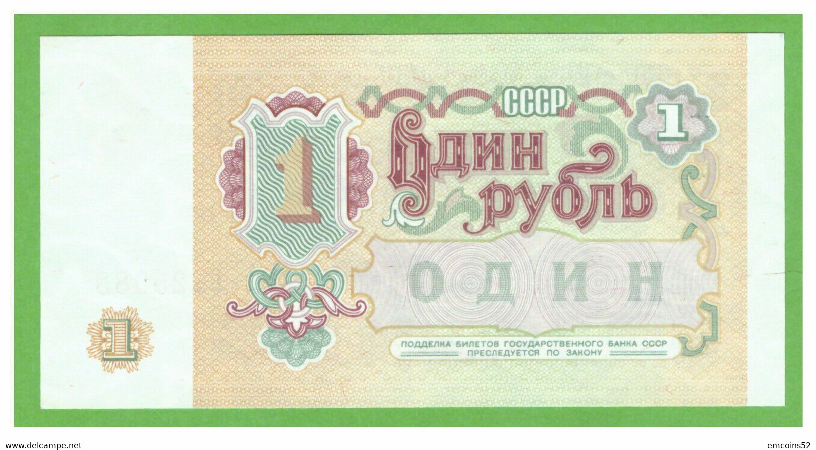 RUSSIA 1 RUBL 1991  P-237a  UNC - Russie