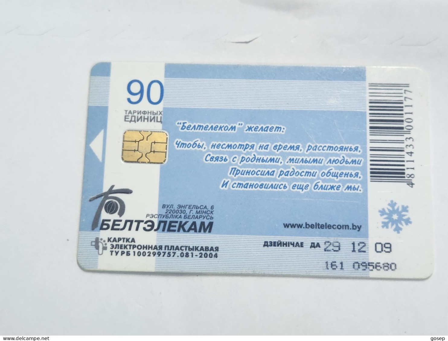 BELARUS-(BY-BLT-161)-New Year-2007-(136)(GOLD CHIP)(095680)(tirage-287.000)-used Card+1card Prepiad Free - Bielorussia