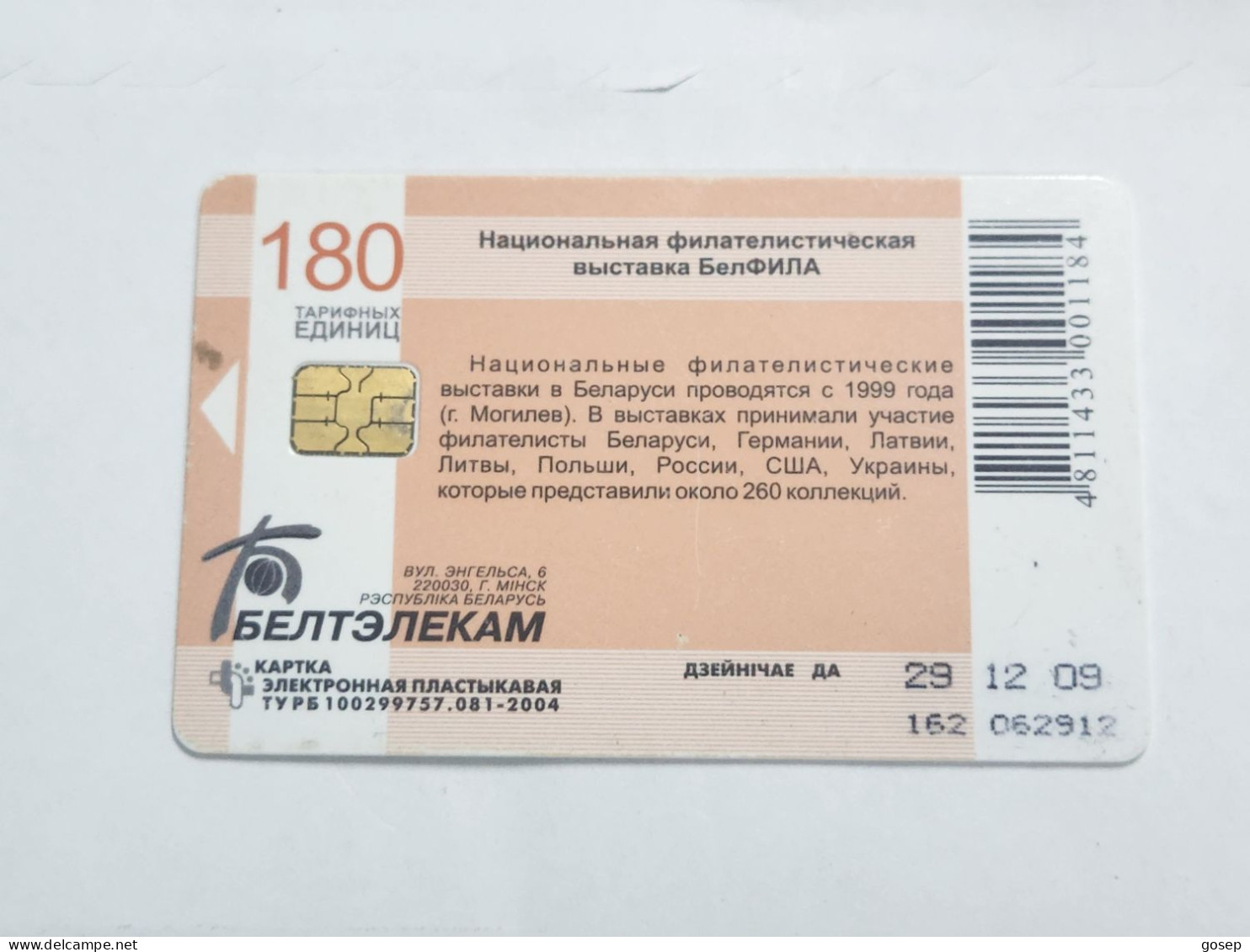 BELARUS-(BY-BLT-162)-National Philatelic Fair-(139)(GOLD CHIP)(062912)(tirage-130.000)-used Card+1card Prepiad Free - Wit-Rusland