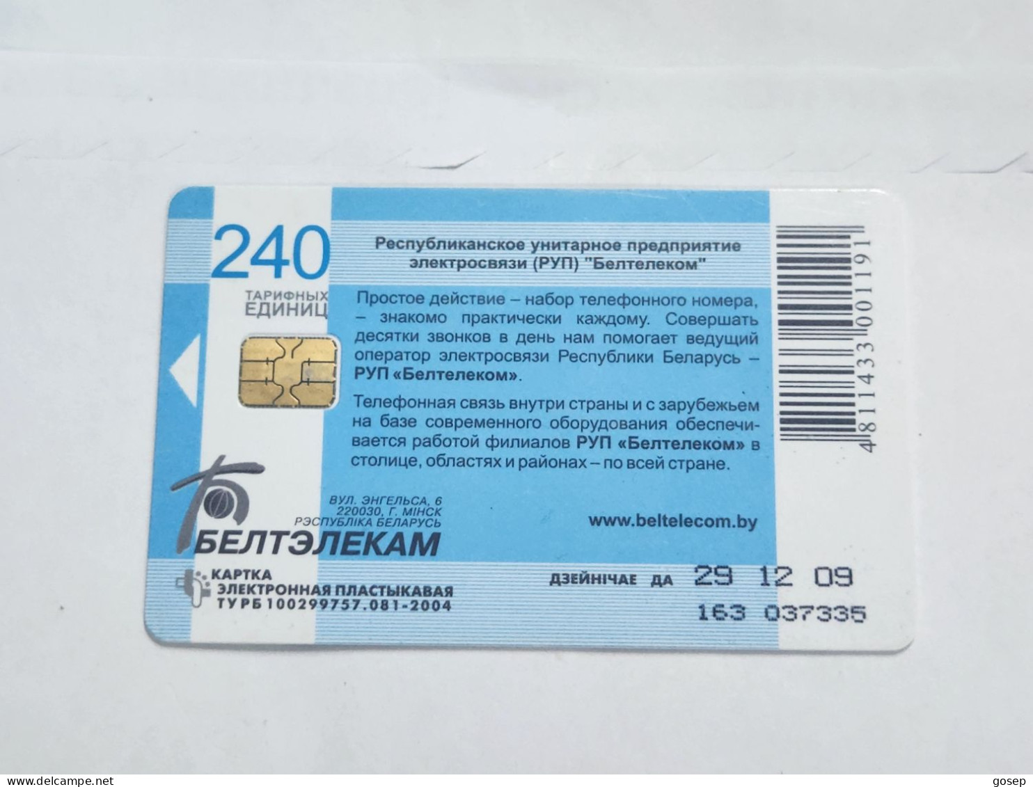 BELARUS-(BY-BLT-163)-R.U.P.-"Beltelecom"-Phone-(140)(GOLD CHIP)(037335)(tirage-44.000)-used Card+1card Prepiad Free - Belarus