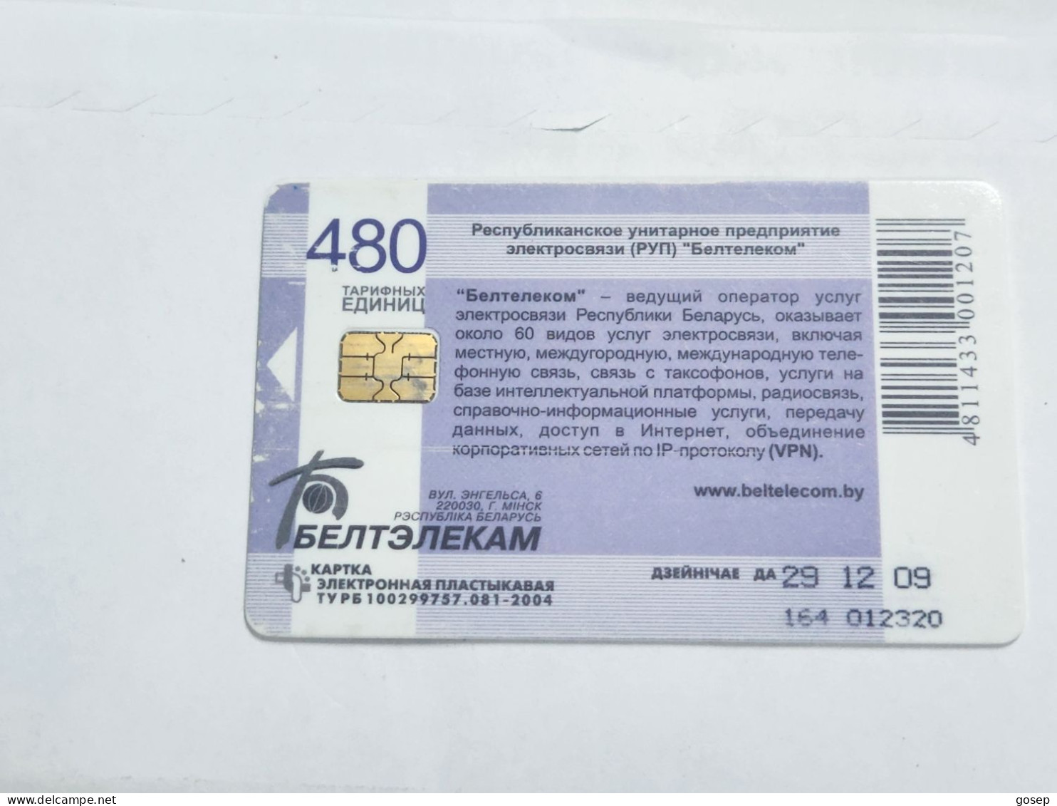 BELARUS-(BY-BLT-164)-R.U.P.-"Beltelecom"-Plante-(141)(GOLD CHIP)(012320)(tirage-17.000)-used Card+1card Prepiad Free - Belarus