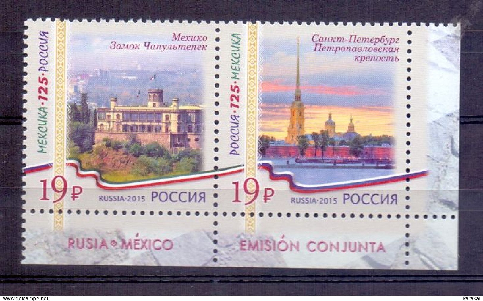 P20151019 Joint Issue Mexico Russia 125 Years Of Relationship 2015 - Russian Stamps MNH XX - Gezamelijke Uitgaven