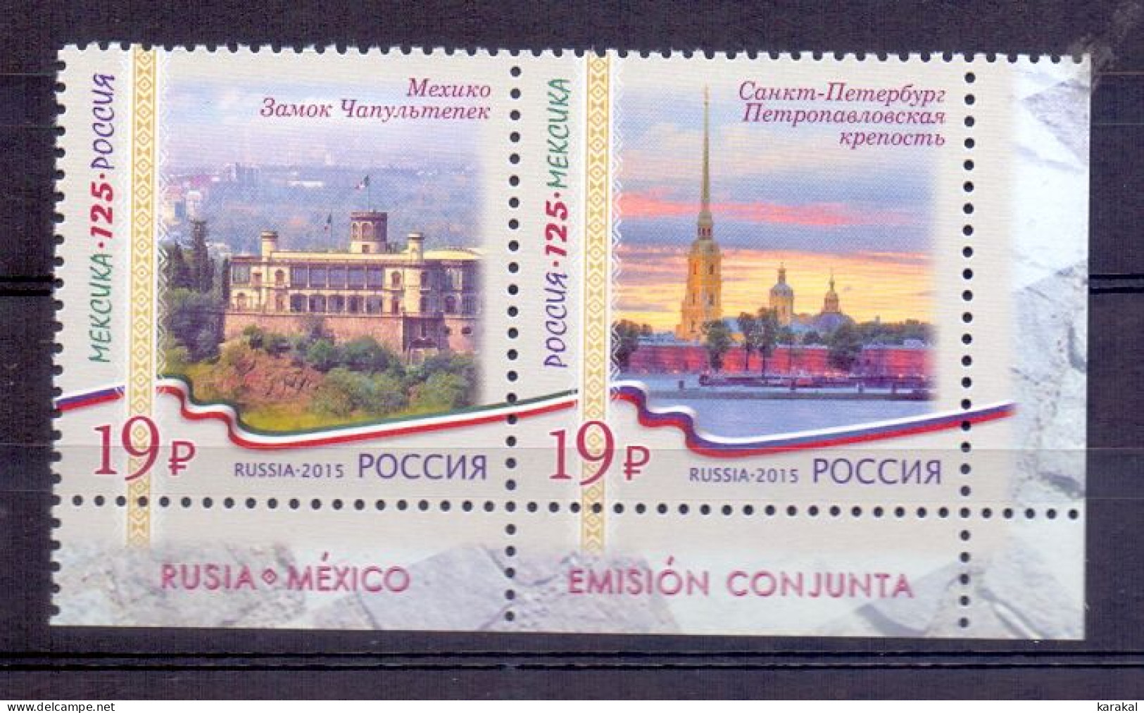 P20151019 Joint Issue Mexico Russia 125 Years Of Relationship 2015 - Russian Stamps MNH XX - Joint Issues