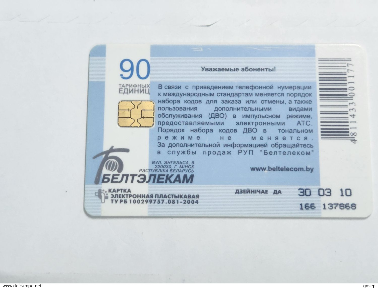 BELARUS-(BY-BLT-166b)-Emergency Call Numbers-(142)(GOLD CHIP)(137868)(tirage-224.000)-used Card+1card Prepiad Free - Bielorussia