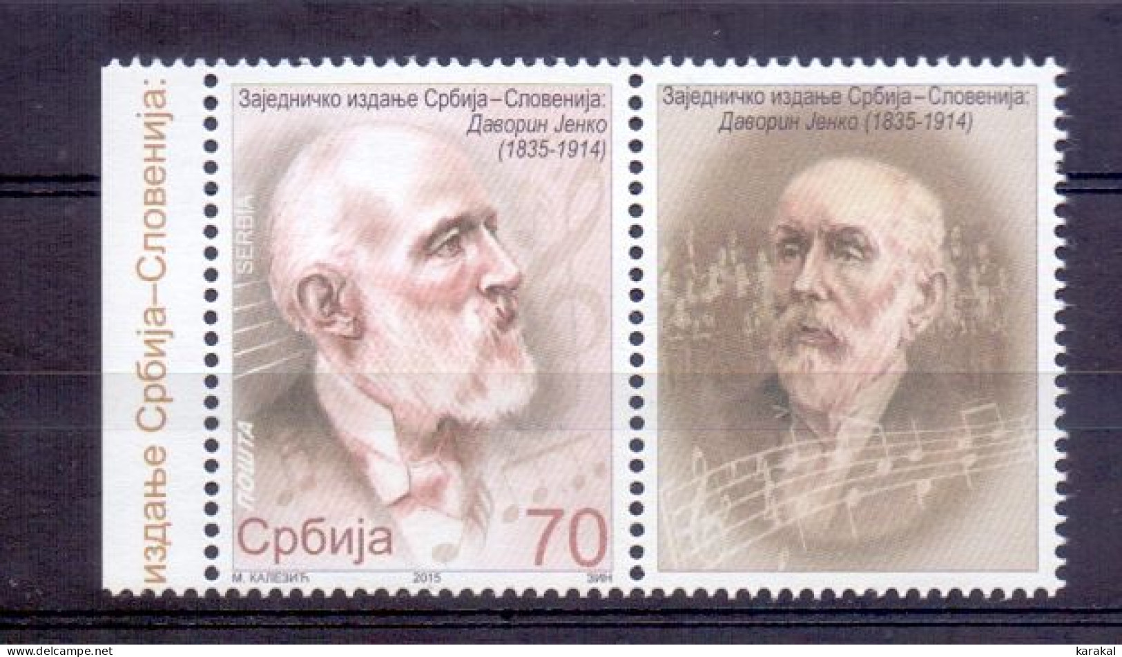 T20151106 Joint Issue Twin Serbia Slovenia Davorin Jenko 2015 - Serbian Stamps MNH XX - Joint Issues