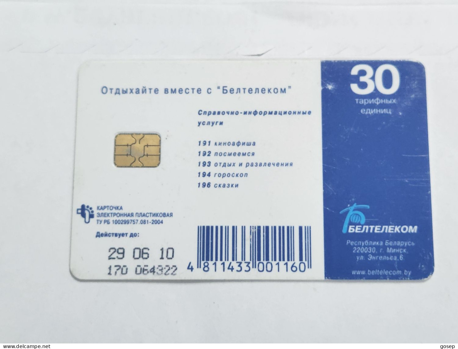 BELARUS-(BY-BLT-170)-Microphone-(144)(GOLD CHIP)(064322)(tirage-96.000)-used Card+1card Prepiad Free - Belarus