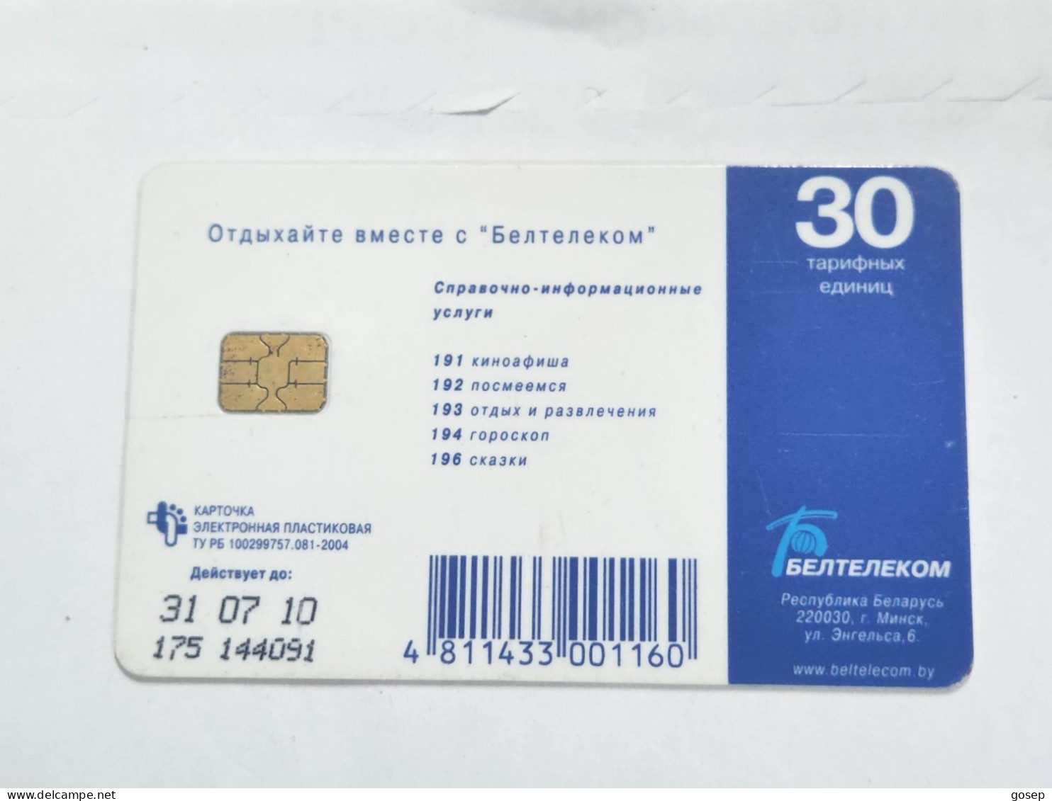 BELARUS-(BY-BLT-175a)-Microphone-(146)(GOLD CHIP)(144091)(tirage-96.000)-used Card+1card Prepiad Free - Bielorussia