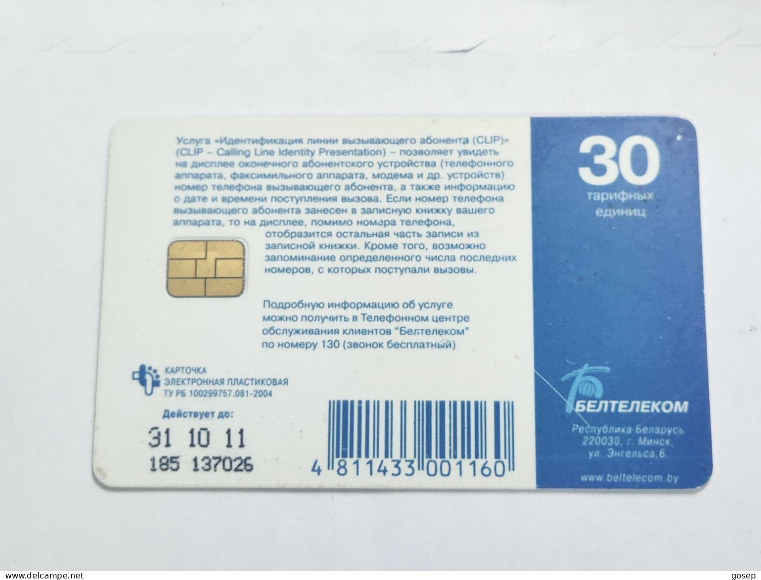 BELARUS-(BY-BLT-185a)-Green Leaf Among-(150)(GOLD CHIP)(137026)(tirage-?)-used Card+1card Prepiad Free - Belarus
