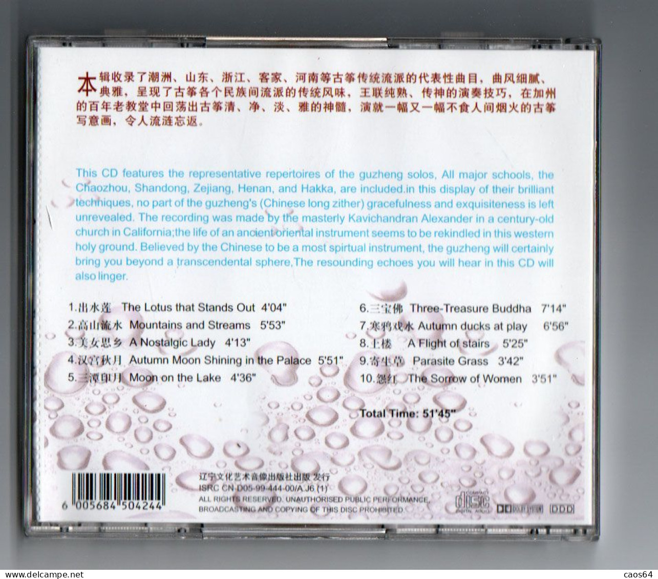 Wang Lien – The Lotus That Stands Out CD - Musiche Del Mondo