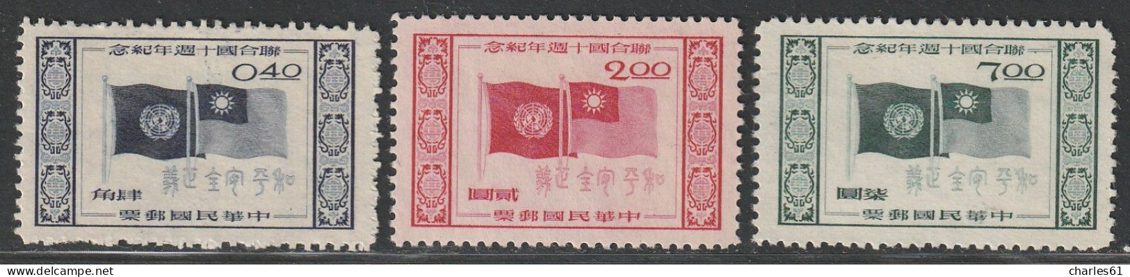 TAIWAN (Formose) - N°196/8 Nsg (1955) Nations Unies - Ungebraucht