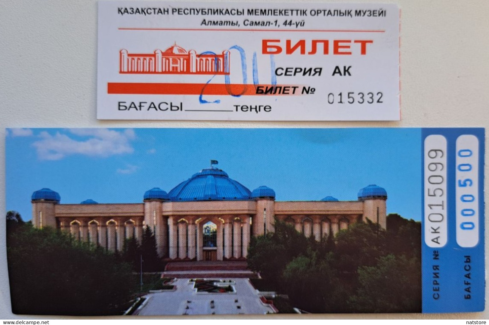 2023..KAZAKHSTAN.. LOT OF 2 TICKETS TO  CENTRAL STATE MUSEUM OF KAZAKHSTAN (ADULT&CHILDREN) - Tickets D'entrée