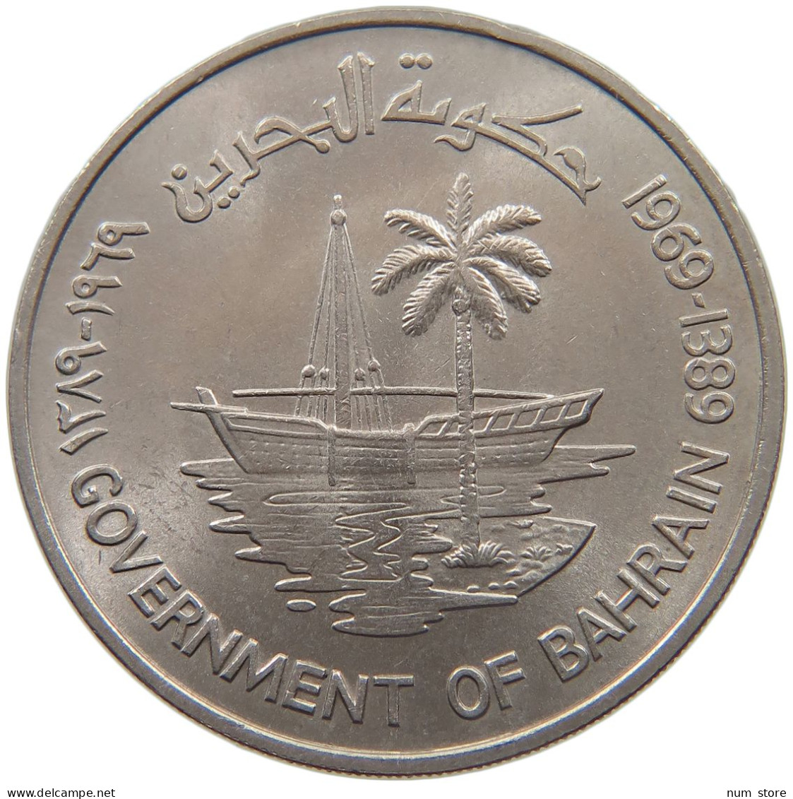 BAHRAIN 250 FILS 1969  #MA 025107 - Bahrain