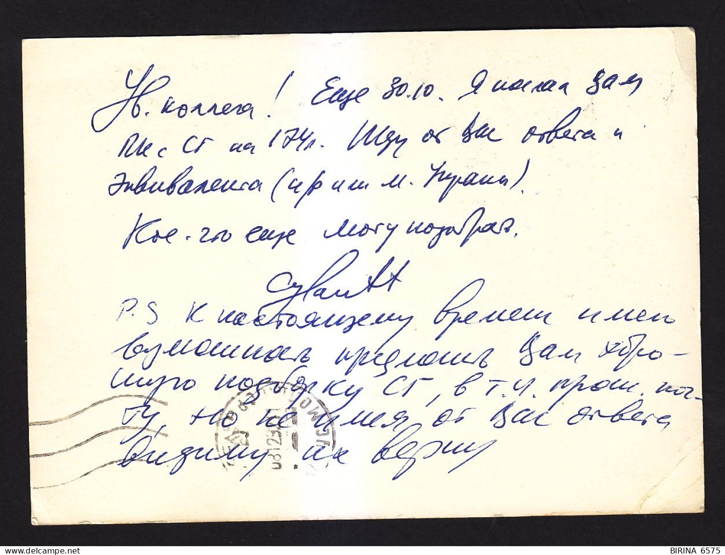 A POSTCARD. Russia. 250 Years Since The Birth Of The Actor Of The Russian Theater F.G. Volkov. Mail. - 7-39 - Cartas & Documentos