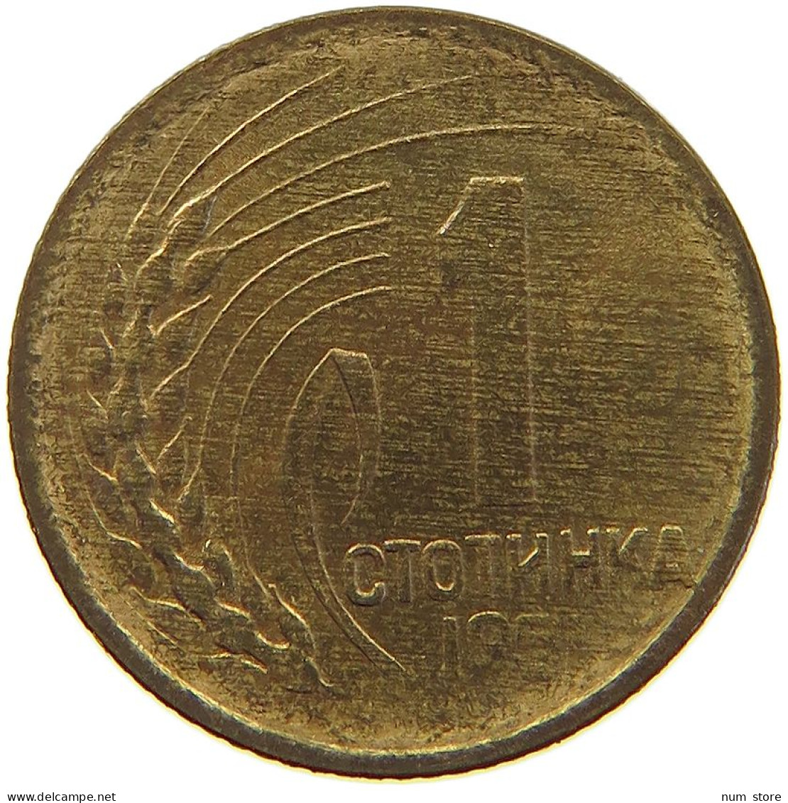 BULGARIA STOTINKA 1951  #MA 067951 - Bulgarie