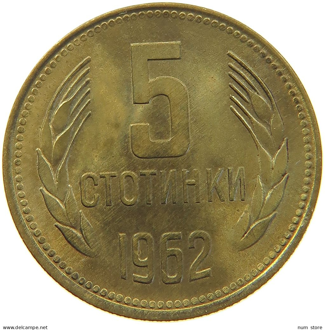 BULGARIA 5 STOTINKI 1962  #MA 067911 - Bulgarie