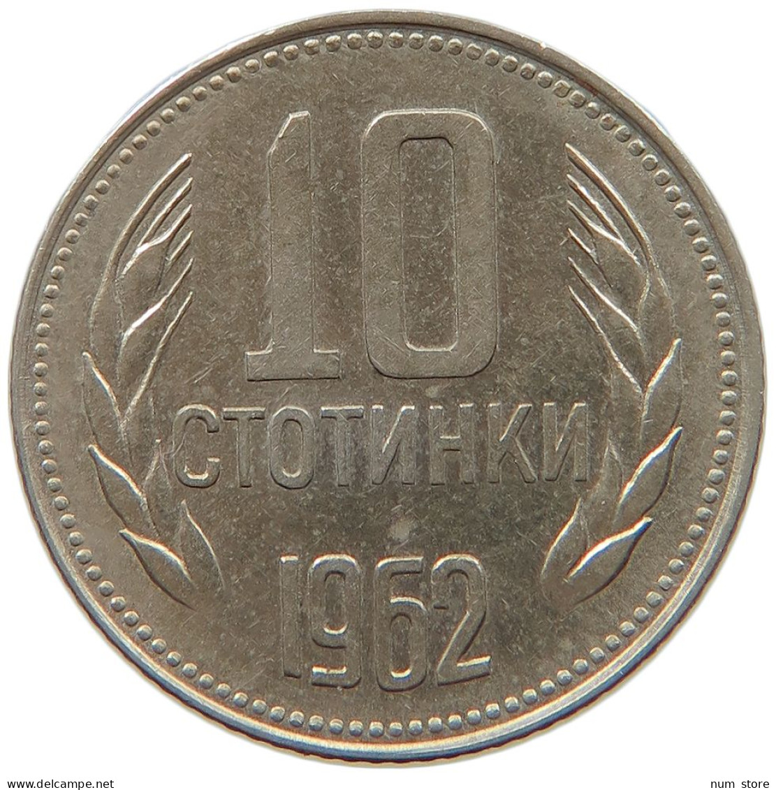 BULGARIA 10 STOTINKI 1962  #MA 067711 - Bulgarie