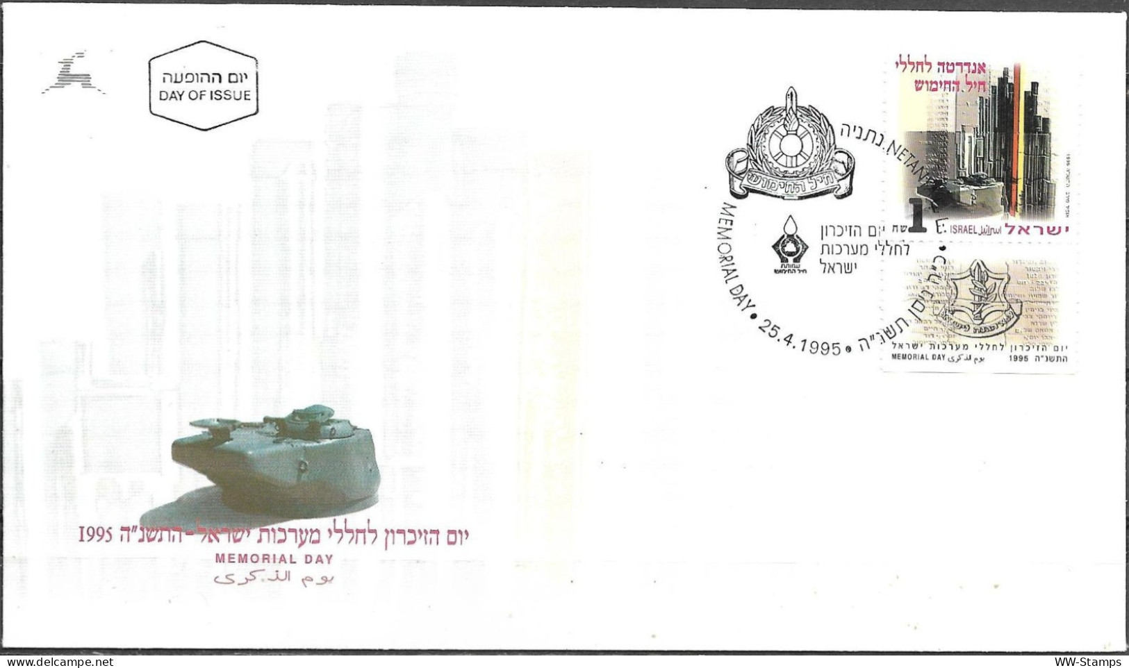 Israel 1995 FDC Memorial Day Monument For Armed Forces Martyrs [ILT1740] - FDC