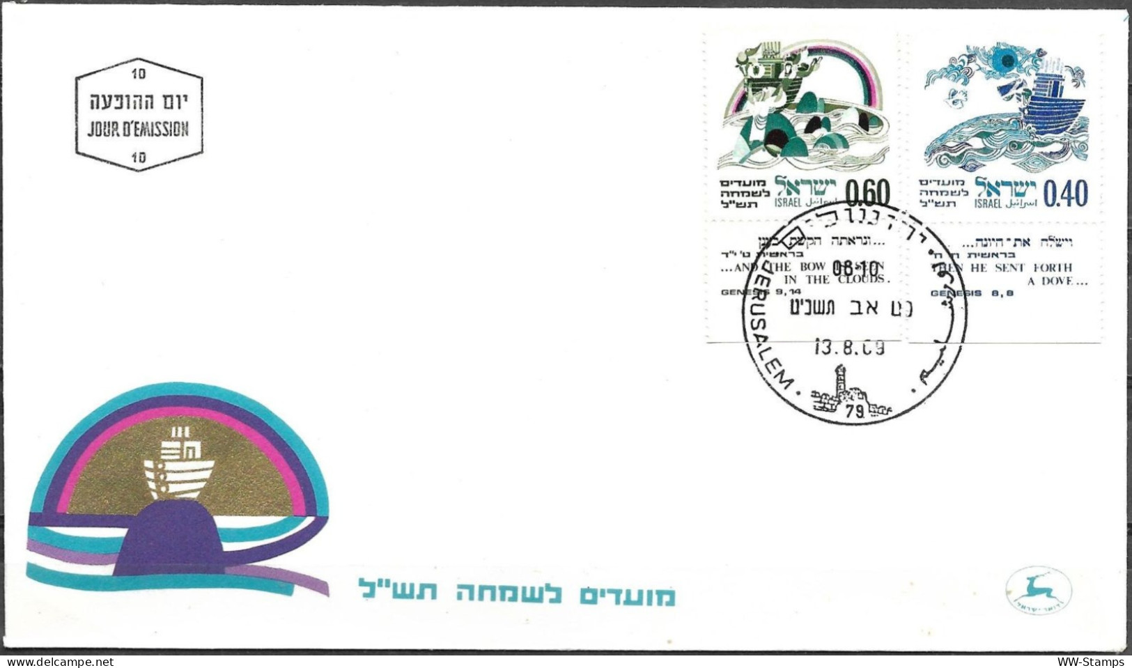 Israel 1969 FDC Jewish New Year Festivals The Flood Noah [ILT1741] - Judaisme