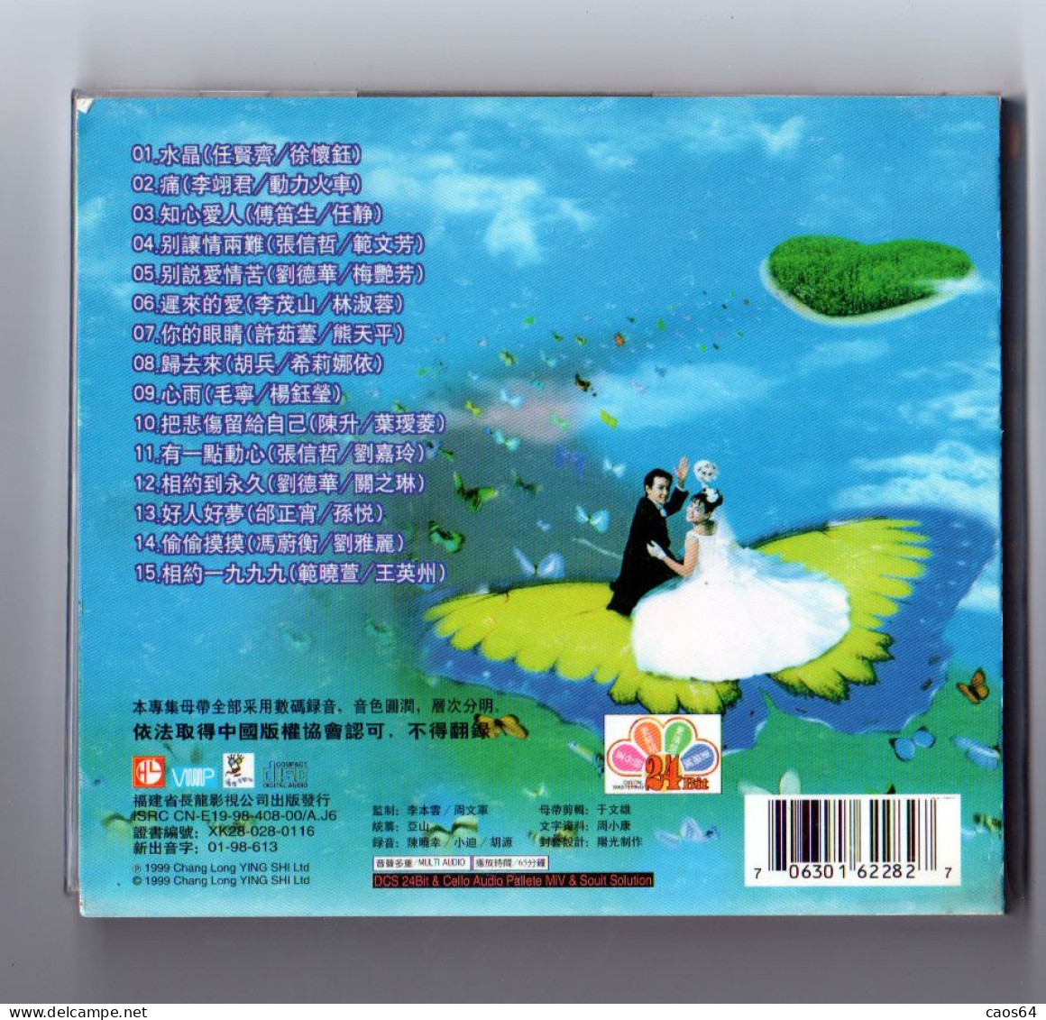 Ling Lu Dui Chang Folk Music Of China 1999 CD - Musiche Del Mondo