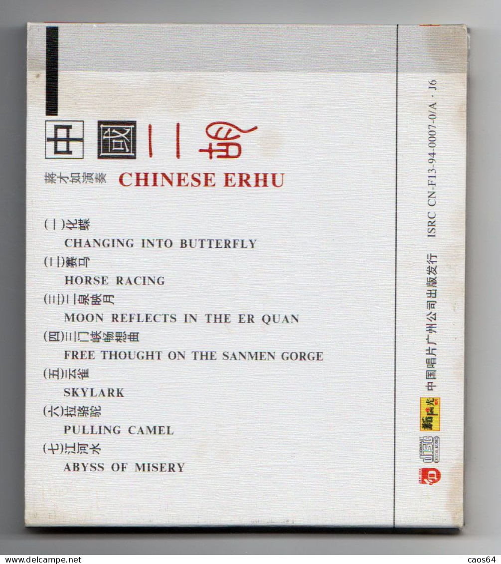 Chinese Erhu Folk Music Of China  CD - Musiche Del Mondo