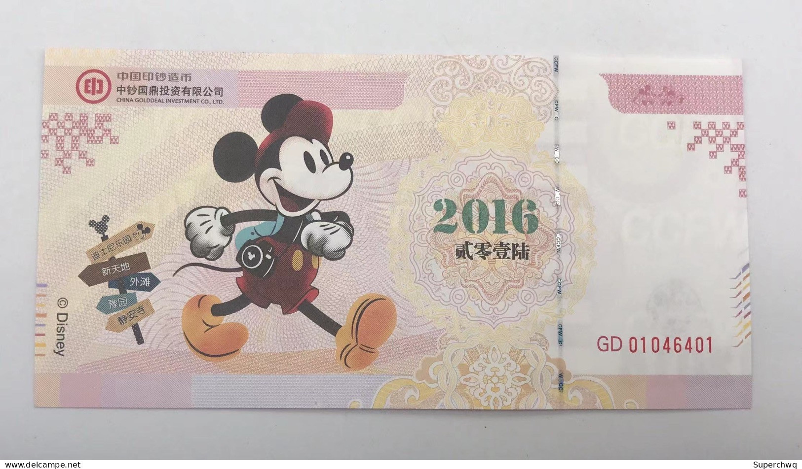 Zhongchao Guoding Printing And Minting, Shanghai Disney Mickey Commemorative Coupon​​​​​​​，UNC - Chine