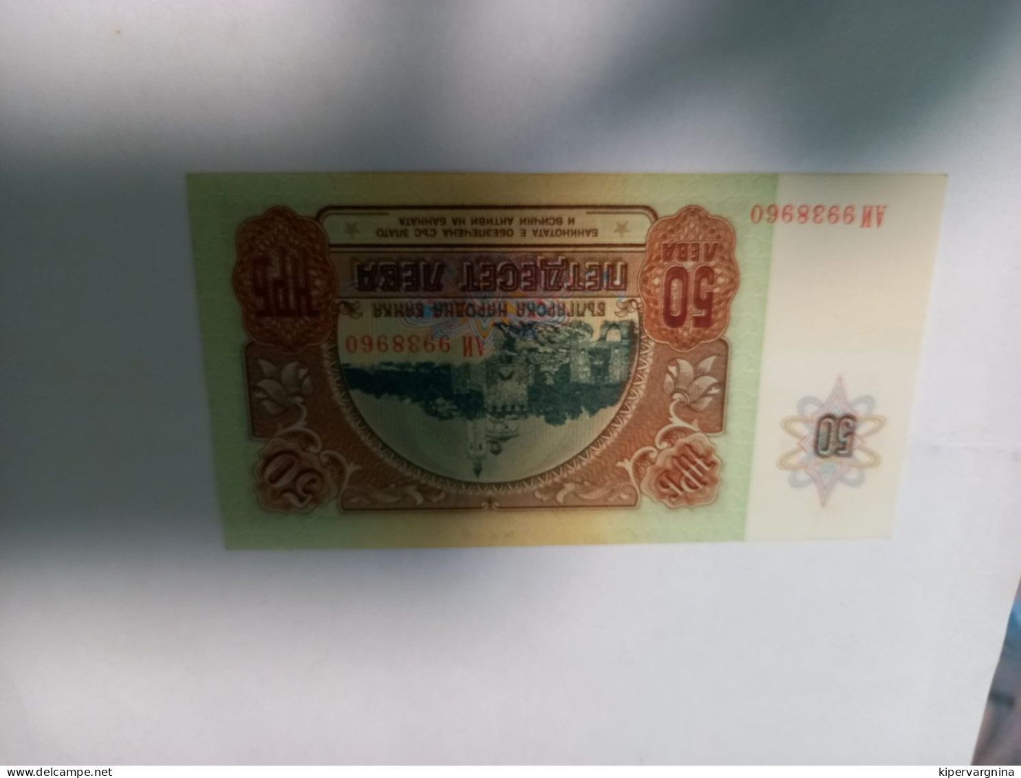 BULGARIA UNCIRCULATED Banknotes - Bulgaria