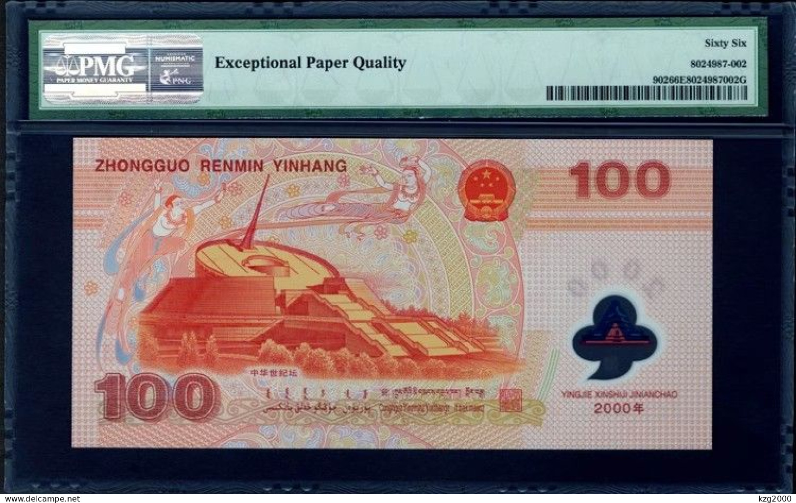 China  2000 Millennium Dragon Polymer Banknote 100 Yuan PMG 66  New Century Commemorative - Chine