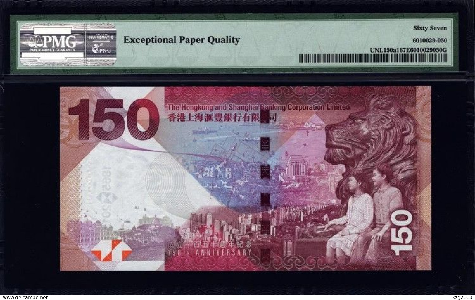 China Hongkong 2015 HSBC 150th Anniversary  PMG 67 Banknotes - Chine