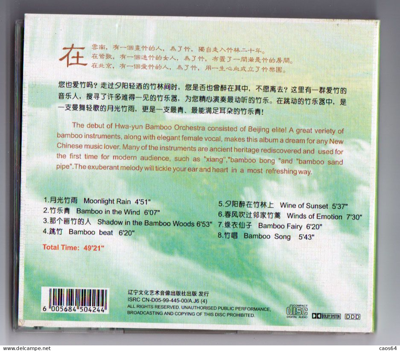 Bamboo In The Wind Folk Music Of China  CD - Música Del Mundo