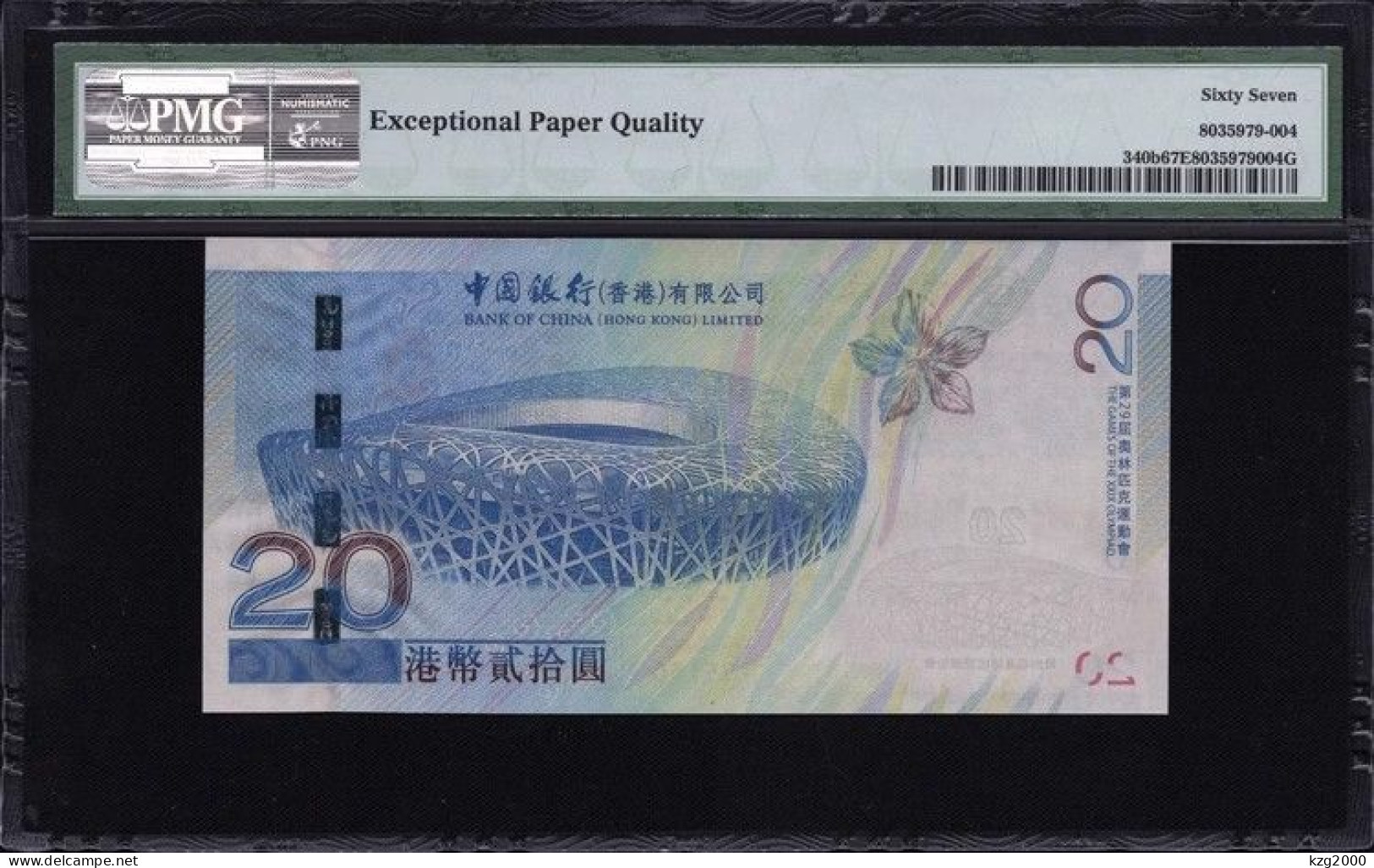 China Hong Kong 2008 Beijing Olympic Games Commemorative Banknote PMG 67 EPQ UNC - Chine