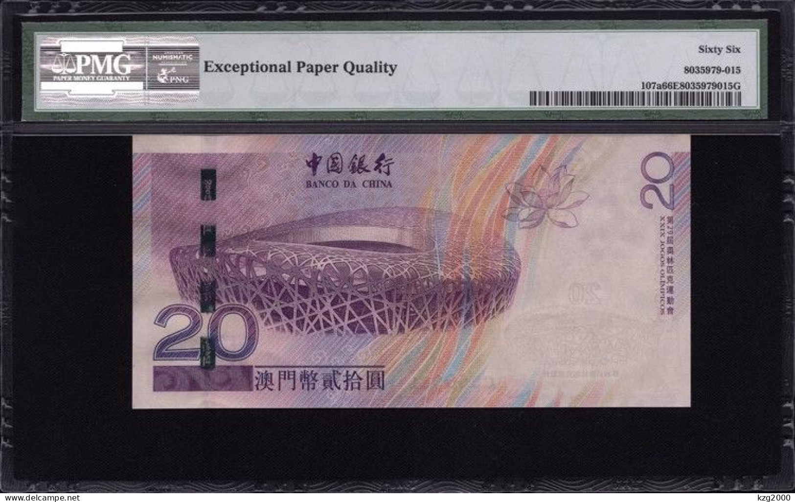 Macau  Macao 2008 Beijing Olympic Games Commemorative Banknote PMG 67 EPQ UNC Banknotes - Macau