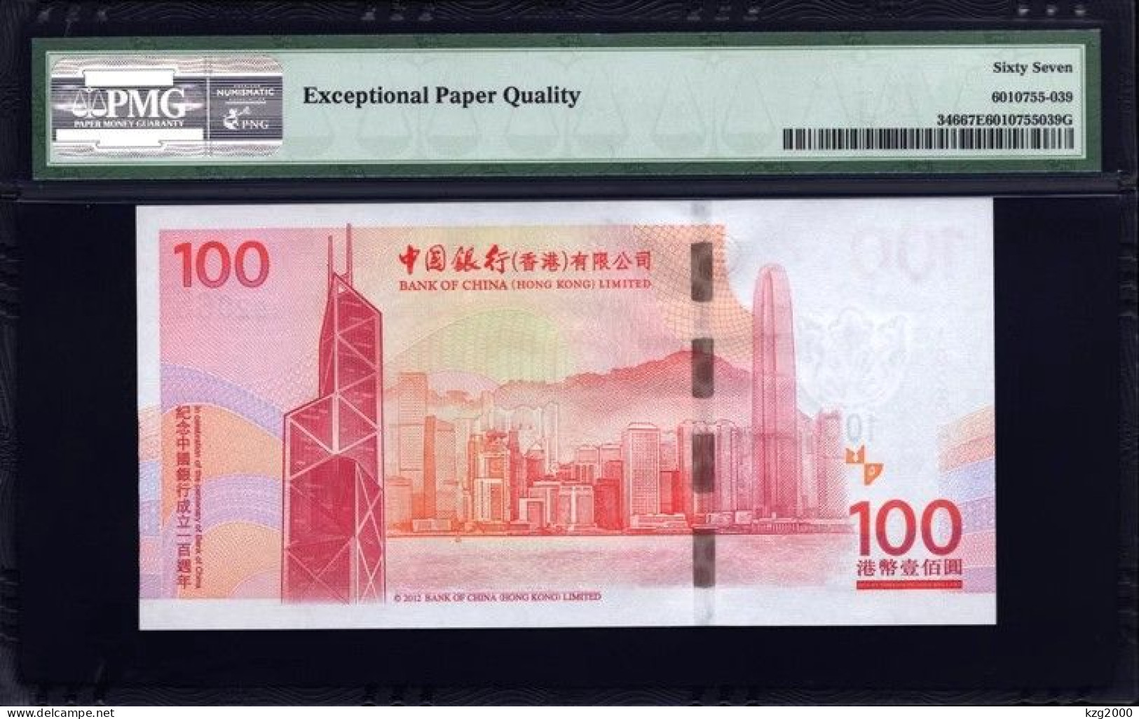 China 2012 Hong Kong   Centenary Of Bank Of China Banknote 100 HK Dollars PMG 67EPQ - Chine