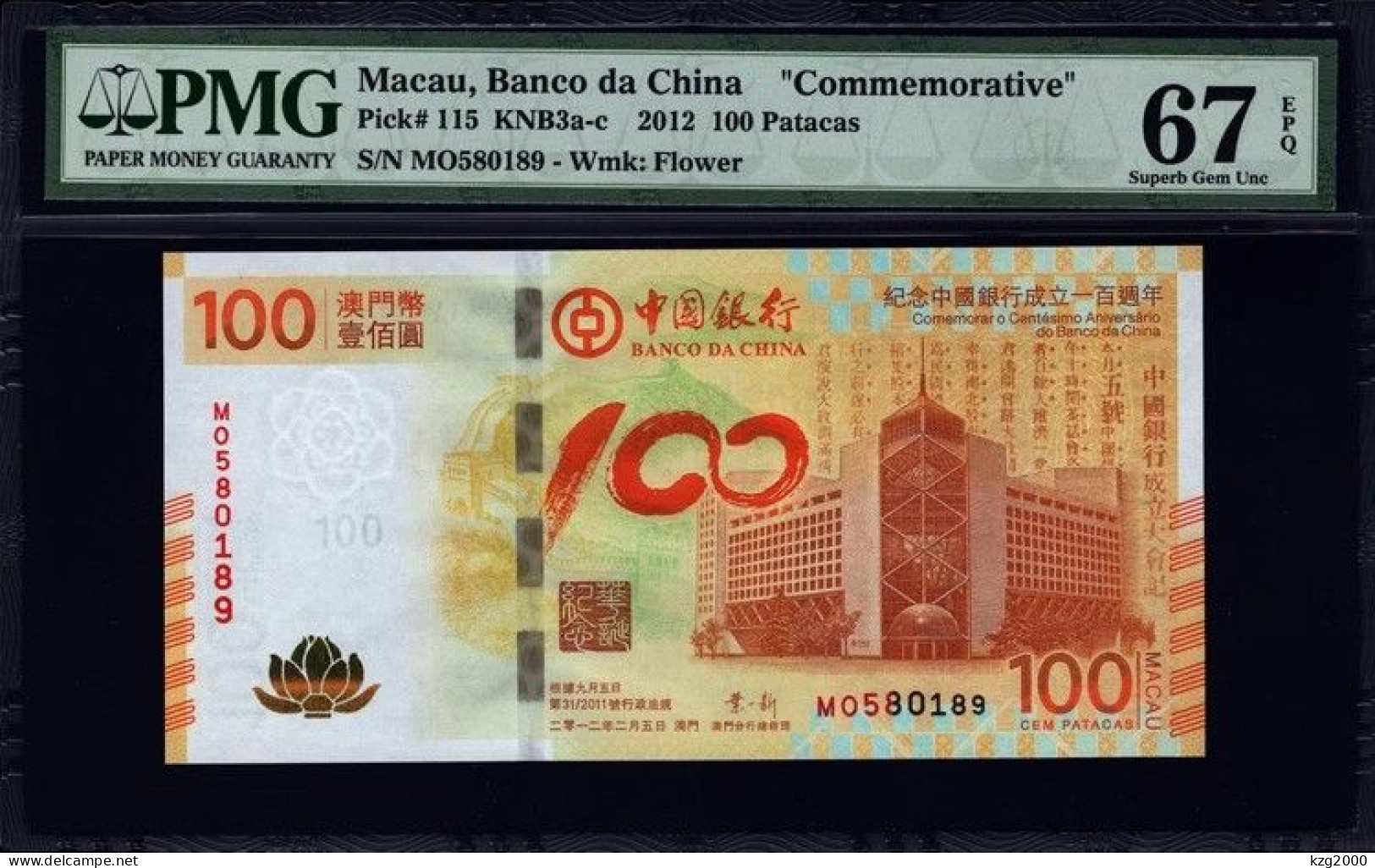 China 2012 Macau 2012 Celebration Centenary BOC Lotus Banknotes 100 Patacas  PMG 67 Macao - Chine