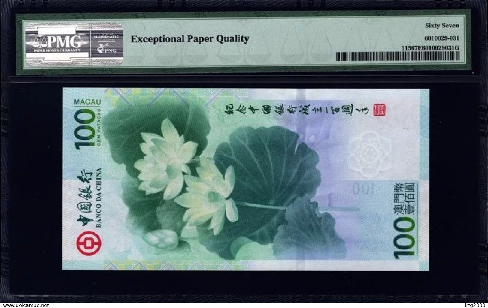 China 2012 Macau 2012 Celebration Centenary BOC Lotus Banknotes 100 Patacas  PMG 67 Macao - Chine