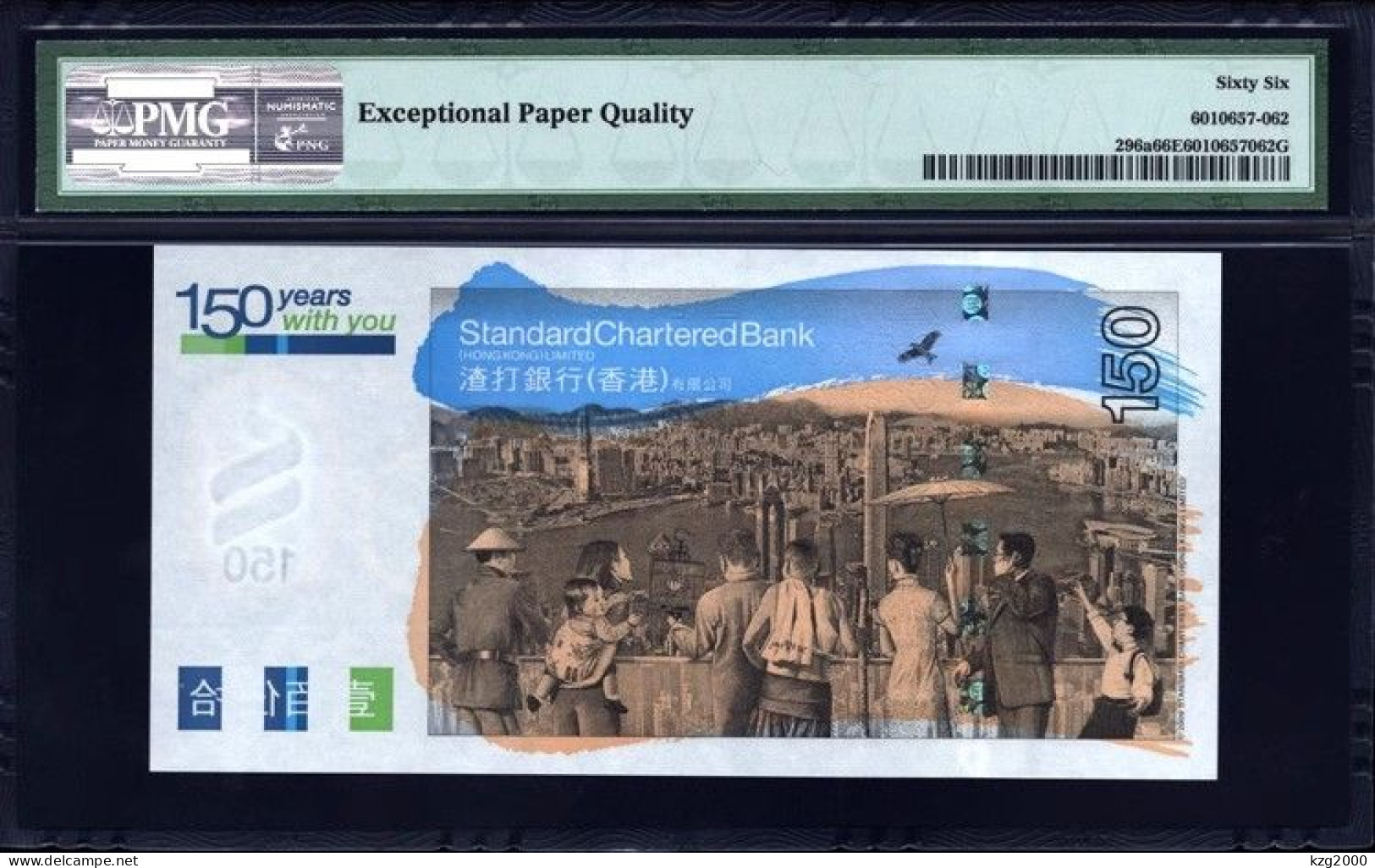 China 2009 Hongkong 150th Anniversary Of Standard Chartered Bank PMG 66 Banknotes - Chine