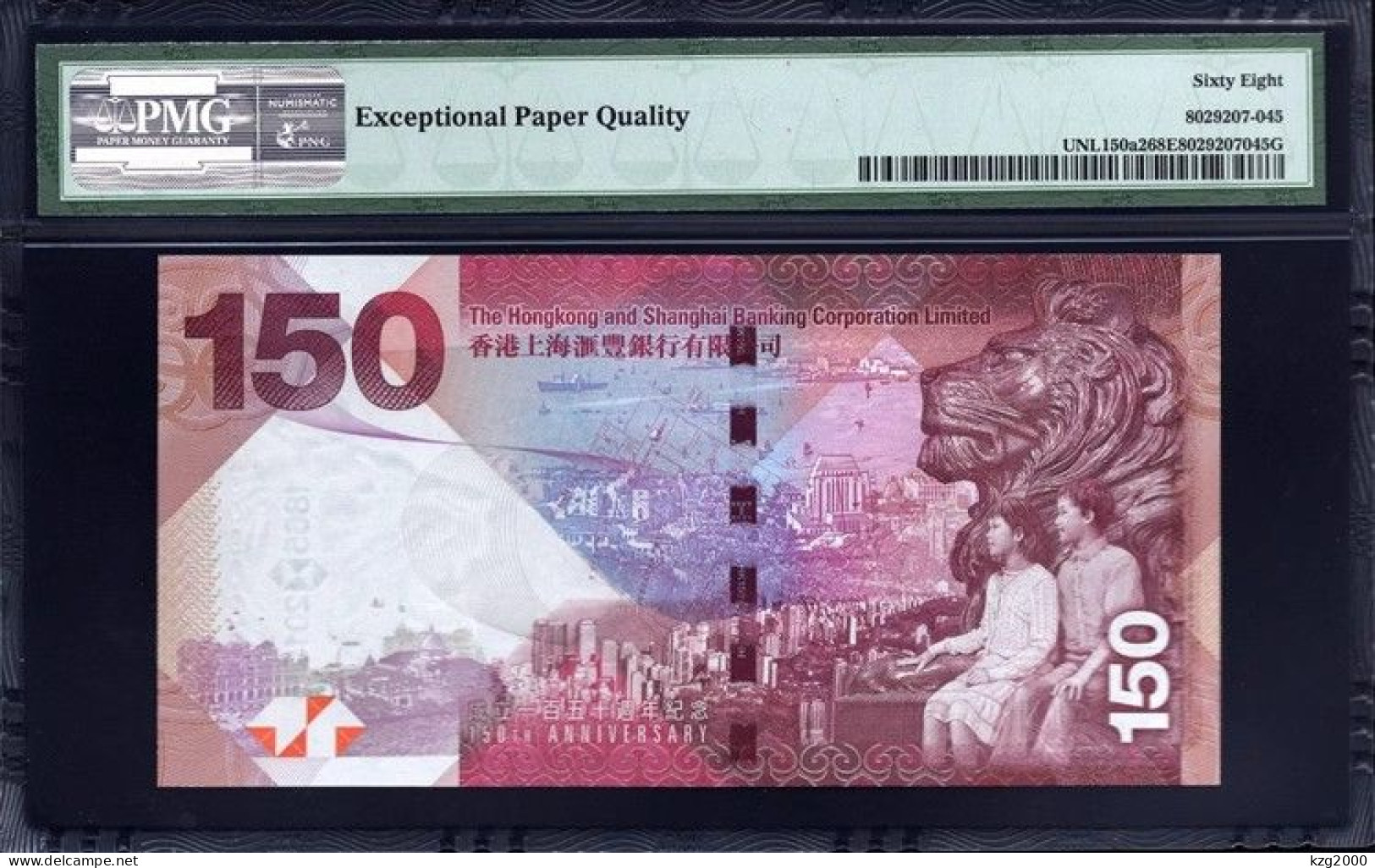 China Hongkong 2015 HSBC 150th Anniversary  PMG 68 Banknotes - Chine