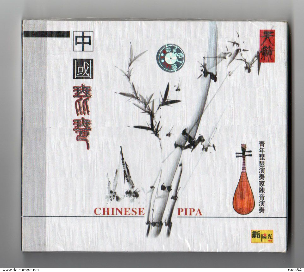 Chinese Pipa Folk Music Of China  CD Sealed - World Music