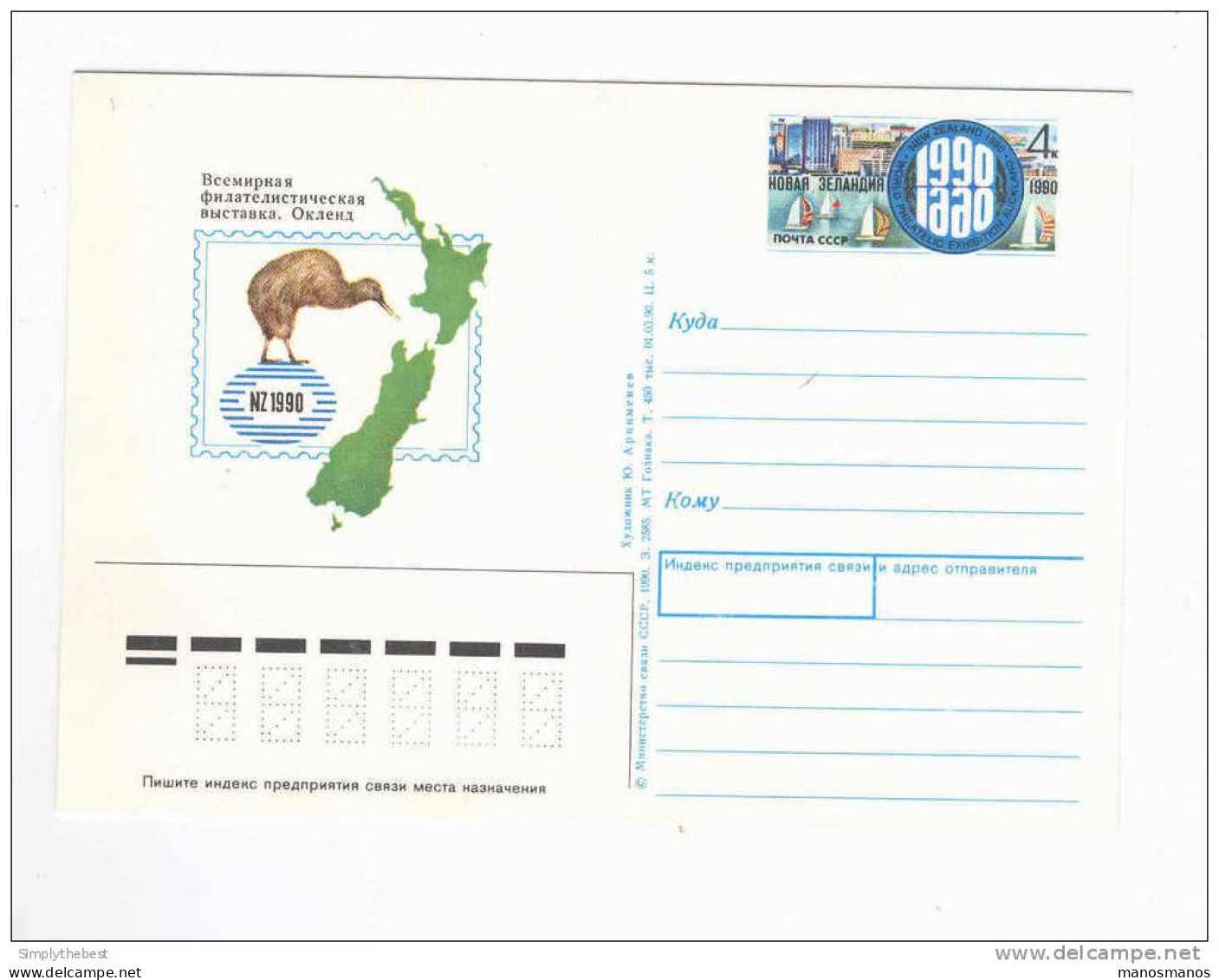 RUSSIE - OISEAUX -  Carte Entier Postal 4 K KIWI New Zealand 1990 Neuve  -- 10/818 - Kiwis