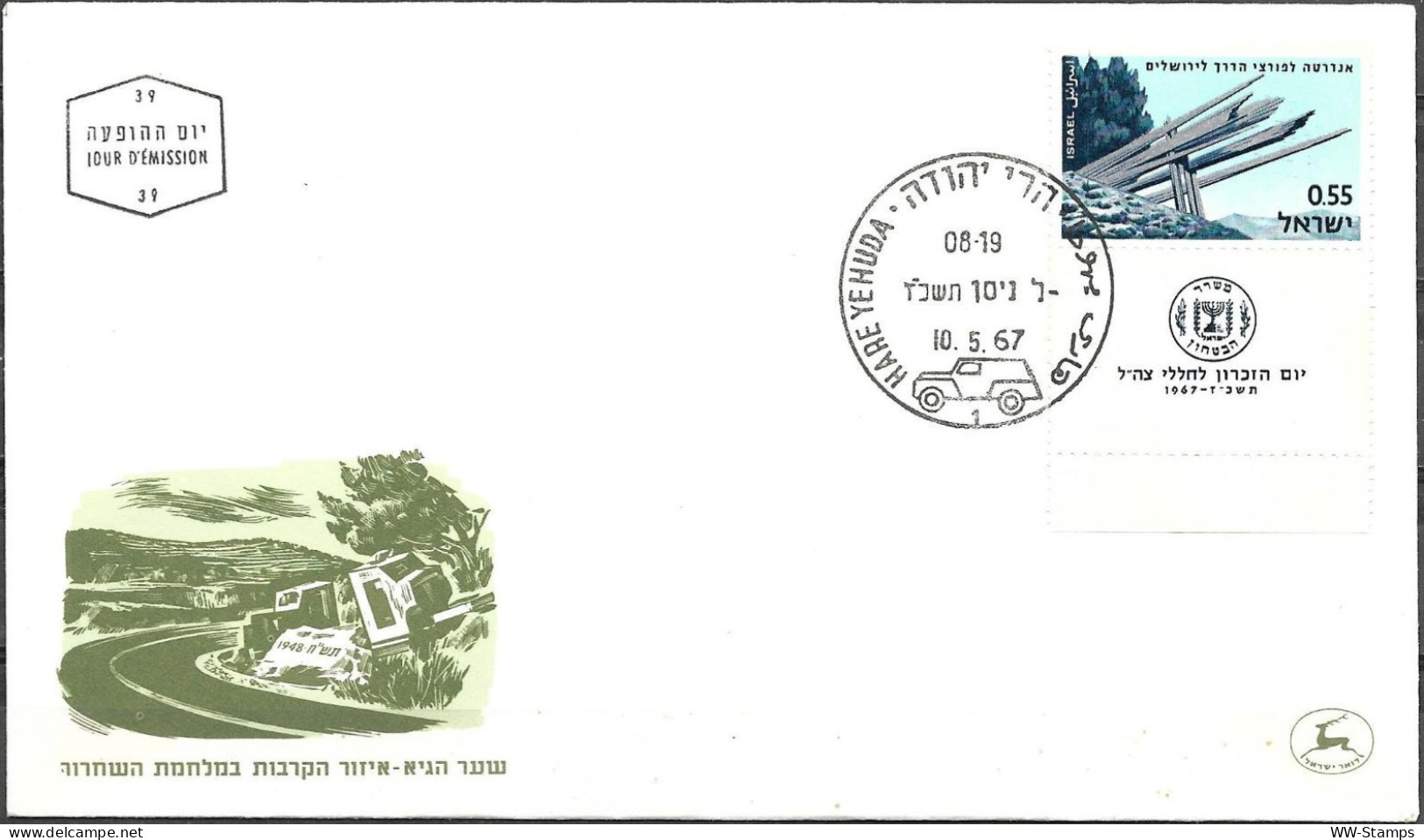 Israel 1967 FDC Memorial Day A Monument To The Trailblazers To Jerusalem [ILT1747] - Lettres & Documents