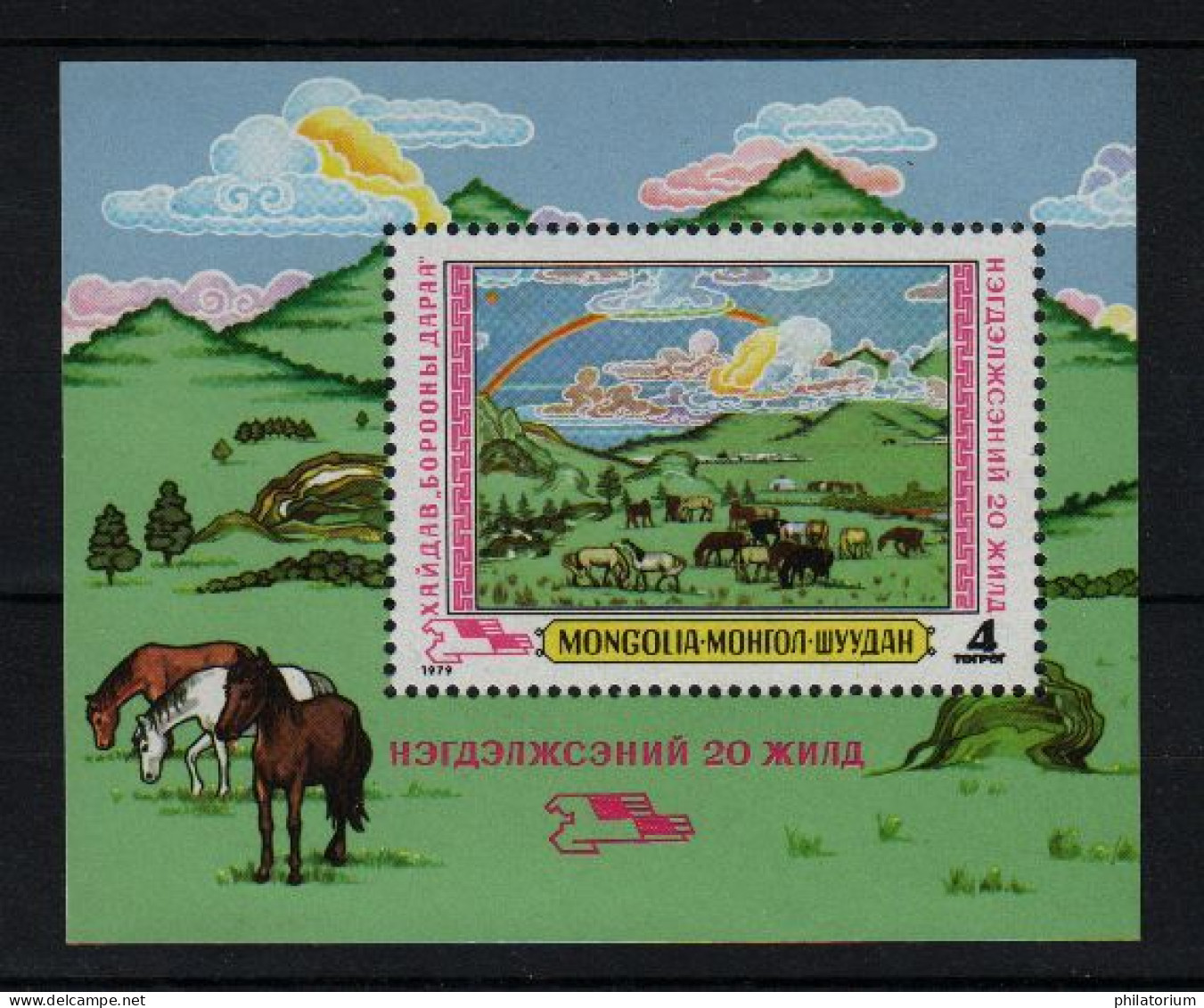 Mongolie; **; Yv N° BF60 ; Mi  BL58; Sg  MS1210; Tableaux, Agriculture - Mongolie