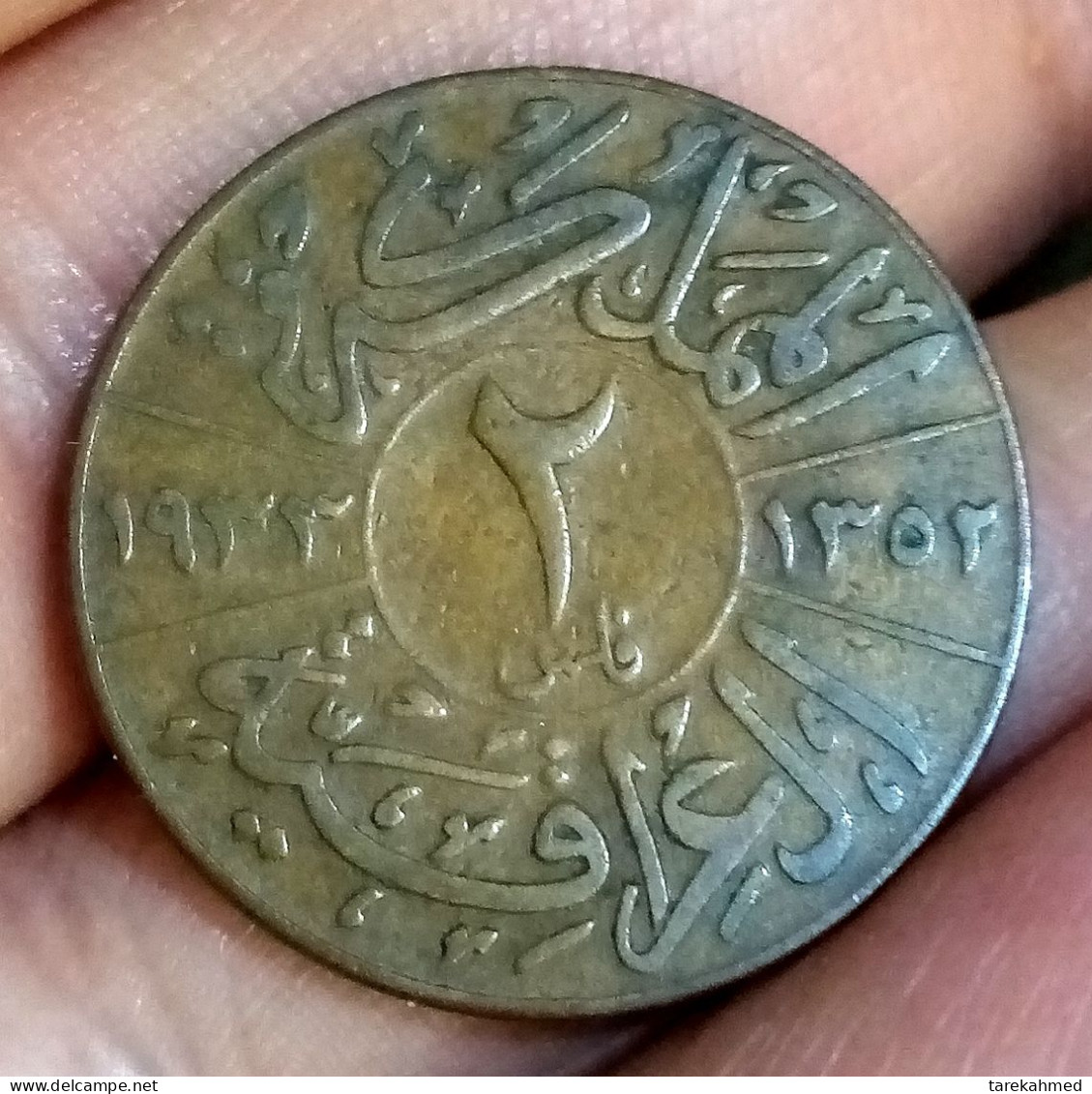 Kingdom Of Iraq, 2 Fils - Faisal I -1352 (1933) KM# 96, Perfect, Gomaa - Irak