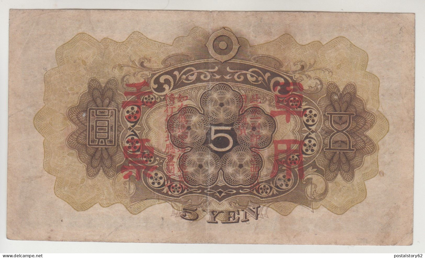 Giappone, Banconota Militare 5 Yen - Seconda Guerra Mondiale - 1943 - Giappone