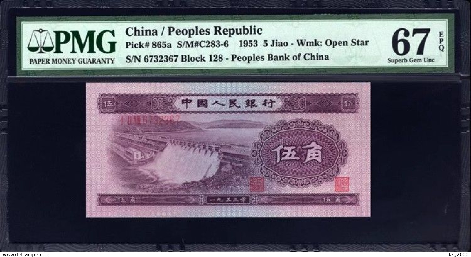 China Paper Money RMB 1953 P-865a 5 Jiao PMG 67 EPQ Open Star Banknote - Chine