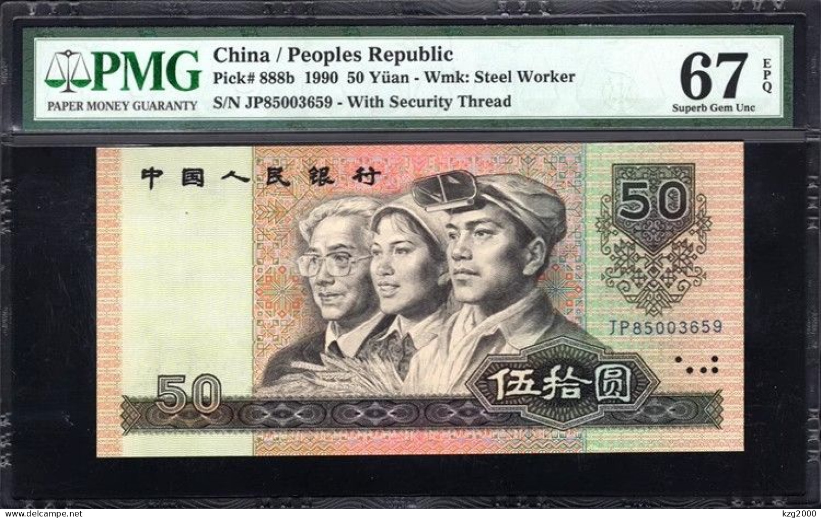 China Paper Money RMB 1990 50 Yuan P-888b  PMG 67 EPQ  Banknote - Chine