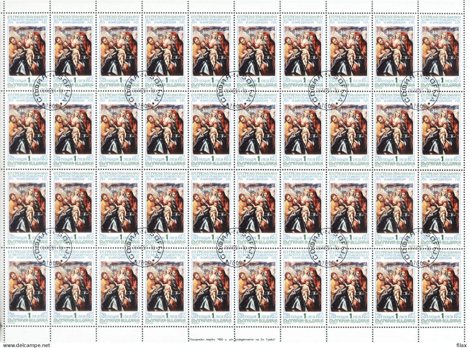 LOT BGCTO01 -  CHEAP  CTO  STAMPS  IN  SHEETS (for packets or resale)