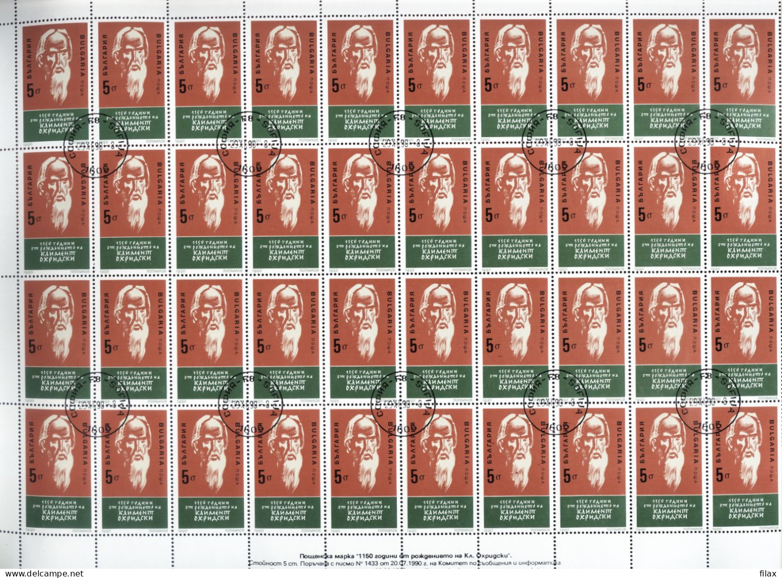 LOT BGCTO01 -  CHEAP  CTO  STAMPS  IN  SHEETS (for packets or resale)